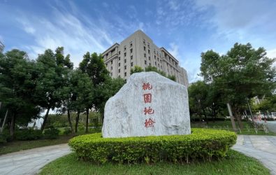 2-司法-桃園地檢署1140803地檢署官網下載