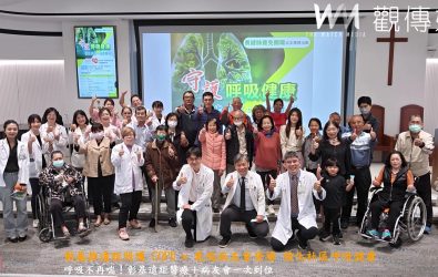 今年COPD與 氣喘聯合病友會主題「守護呼吸健康，拍出自信，活出精彩」，結合健康教育、數位工具，內容輕鬆、有趣又實用。（彰基提供）