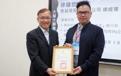 大葉大學舉辦產學顧問聯誼會，邀企業代表共探合作契機。（大葉大學提供）