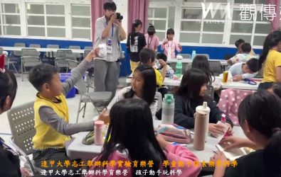 逢甲大學海外志願服務社在國聖國小舉辦兩天科學育樂營，透過實驗與遊戲，讓孩子動手探索、快樂學科學。（國聖國小提供）