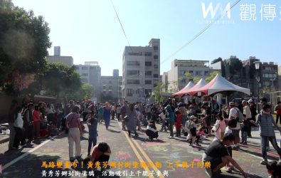 聖誕前夕，員林三和公園封街，孩子們在馬路上盡情塗鴉，用色彩迎接聖誕節．親子同樂熱鬧滿溢。（記者陳雅芳攝）