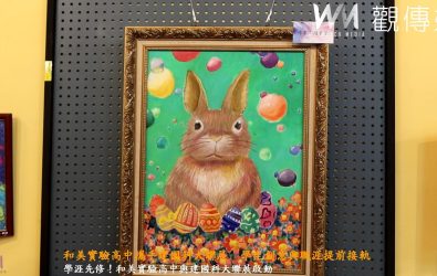 和美實驗高中今起與建國科大合作舉辦聯展，學生跨校展示創意作品，提前探索學涯與職涯方向。（記者陳雅芳攝）