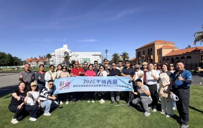 彰化縣政府跨海走訪羅托魯瓦，觀摩花園景觀與纜車觀光，為城市景觀與休憩建設汲取新思路，盼為未來公園與旅遊建設帶來新靈感。（縣政府提供）