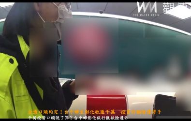 台中楊姓女子昨赴彰化銀行欲匯出千萬元投資房地產，警方到場勸阻台中婦女投資口頭約定房產。（警方提供）