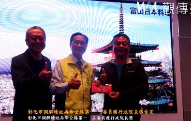 彰化市公所舉辦績優調解人員表揚活動，肯定去年成功化解3,031件民眾糾紛的傑出委員，其中5人更榮獲全國「行政院長獎」。（記者陳雅芳攝）