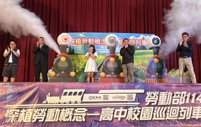 勞動部「114年度深植勞動概念—校園巡迴列車」今（11）日開抵雲林縣麥寮高中。（圖／記者蘇榮泉攝）