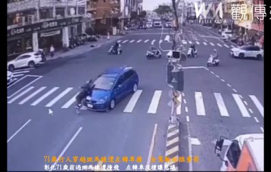 碰！1名71歲老翁在彰化市中山路與雲長路口過斑馬線時，突遭1輛左轉的轎車當場撞飛。（警方提供）