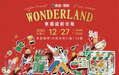 wm20251213093045803650