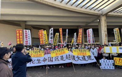 彰化芳苑火葬場第二次環評今通過，反對團體現場陳情並表態將持續抗爭，並揚言在2026選舉反制。（彰化縣環保聯盟提供）