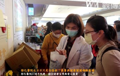 衛福部彰化醫院今日舉行57週年院慶，切蛋糕慶生，並同步舉辦義賣與骨鬆衛教活動。（記者陳雅芳攝）