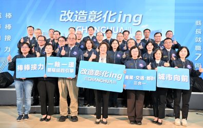 七年耕耘，彰化新面貌正在成形！縣長王惠美今日分享彰化七年施政成果，並描繪城市翻轉的未來藍圖。（縣政府提供）