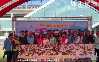 田中斑馬購物節12月26至28日及31日登場，「斑馬」諧音黑白買，限時優惠、消費券與跨年音樂派對一次滿足。（田中鎮公所提供）