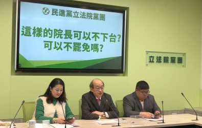 民進黨合照(縮小)